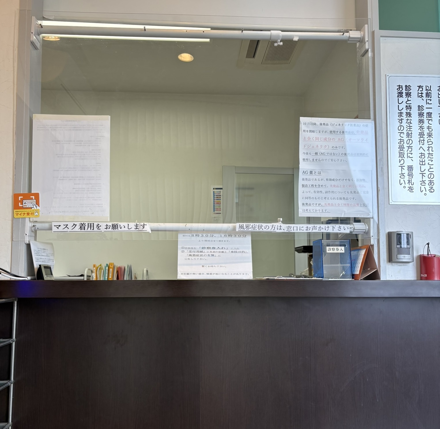 総合受付の写真